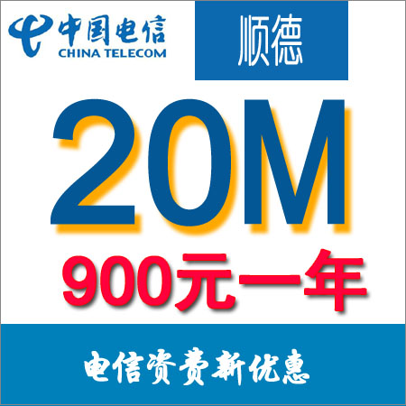 公司宽带20m插图